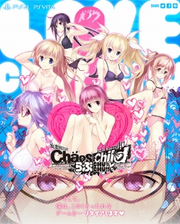  No.001Υͥ / CHAOS;CHILD chuchu!!פPS4/PS Vita2017ǯ330ȯ䡣ȤǺǿӥ奢