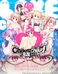  No.022Υͥ / CHAOS;CHILD chuchu!!פθȤץۤ񸽲Ǥ͸ư