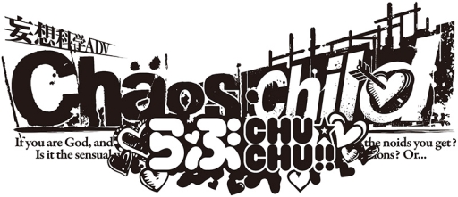  No.001Υͥ / CHAOS;CHILD chuchu!!פμξ̾ǥѥå饹Ȥ