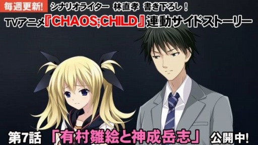 CHAOS;CHILD chuchu!!ץҥ̥ץ쥤ࡼӡ轲ԡפ