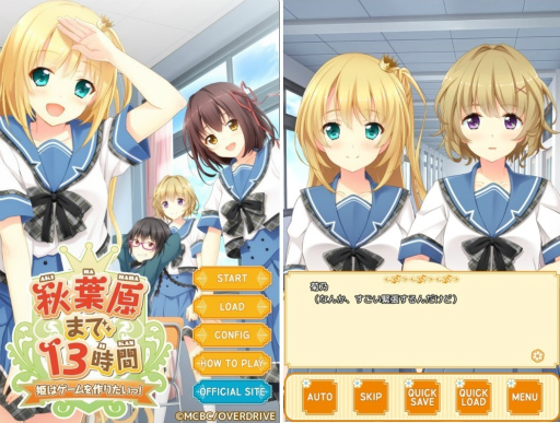 画像ギャラリー No.005のサムネイル画像 / 松戸市公認のアプリ「ビットゲームメーカー」「秋葉原まで13時間」が配信