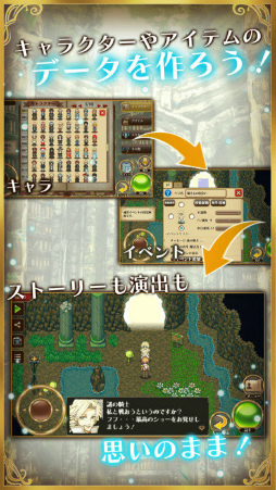 ビットゲームメーカー