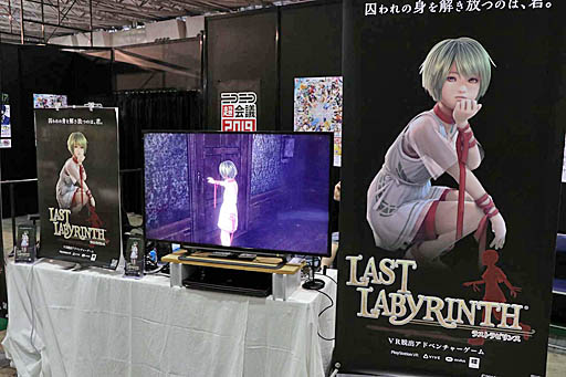 Last LabyrinthפּʤϤġʲˡפʤɡ֥˥˥Ķ2019פΥǥ֡˽ŸƤܥȥȡγȯҲ