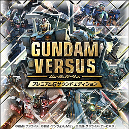 GUNDAM VERSUSDLǤͽ䤬ϡŵȤơޤ°