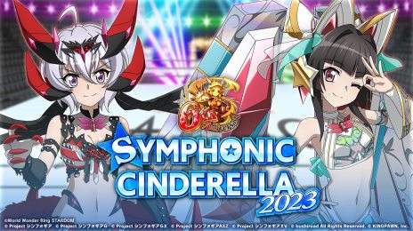 ɱ侧եXD UNLIMITEDפץ쥹Ρ֥פȥܡSYMPHONIC CINDERELLA2023