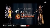 CLASH OF QUEENSסͺꤢߤѤTVCM917