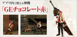  No.005Υͥ / iOSǡGOD EATER ONLINEפӥϡ饯륭塼֤ץ쥤䡼ۡ2PV