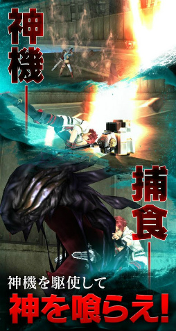 GOD EATER ONLINE