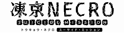  No.001Υͥ / NECROפǡHalf Anniversaryץڡ󤬳šᥤǤ̳5Ϥ