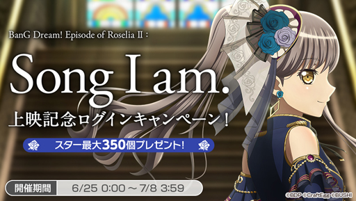 #002Υͥ/ХɥꡪǡBanG Dream Episode of Roselia &#8545;: Song I am.׾ǵǰڡ»