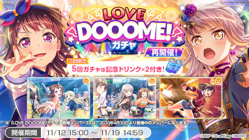 ֥Хɥꡪ סBanG Dream! SpecialLIVE Girls Band Party! 20202022ɵǰڡ1112곫