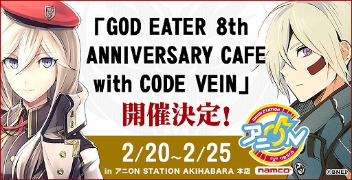 ���������꡼ No.007�Υ���ͥ������ / ����ON�ߡ�GOD EATER�ס�CODE VEIN�ס�����ܥ��ե������䤵����˥塼������