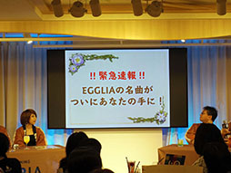  No.025Υͥ / κǿؤˤ볫ȯä餫ˡEGGLIA ֤ܤפΥե󥤥٥Ȥݡ