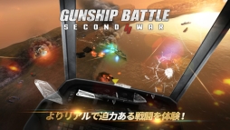 GUNSHIP BATTLE: SECOND WAR