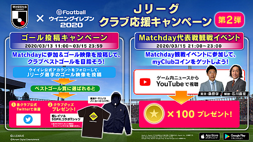 #002Υͥ/ޥ۸eFootball ˥󥰥֥ 2020פȡJ꡼֥ԥ󥷥åספǡJ꡼ֱ祭ڡ׳