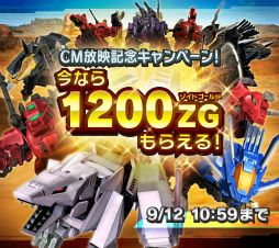 ZOIDS FORס׻ᤵ󤬥ʥ졼󤹤TVCMȥСե塼顼оԡɤ1200ɥɤΥץ쥼Ȥʤɤ»