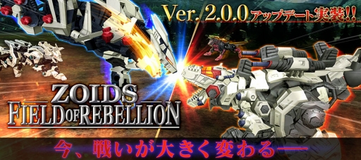 ZOIDS FIELD OF REBELLIONסХĴ俷ǽɲä緿åץǡȤ