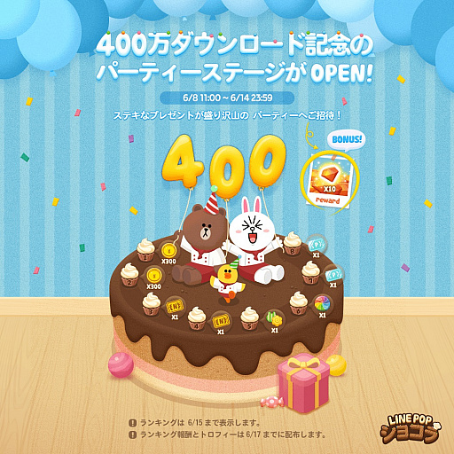 LINE POP祳ס߷400ˡǰ٥ȳ