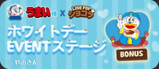 LINE POP祳סʥåۻҡȤޤɤȤΥܥ졼򳫺