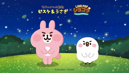 LINE POP祳סʥإȤΥܥ٥Ȥ»ܤ