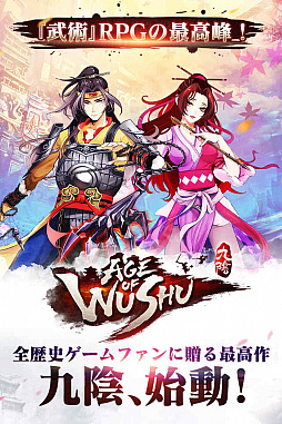 5ĤήɤȤ߹碌臘𶢥RPGֶ屢-Age of Wushu-פۿ