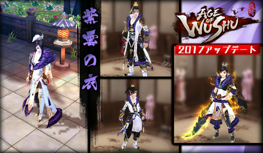 ֶ屢 -Age of Wushu-פ˥ڥåȰǽTwitter»