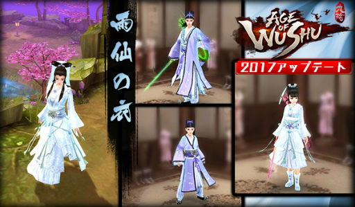 ֶ屢 -Age of Wushu-פ˥ڥåȰǽTwitter»