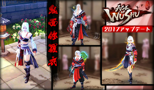 ֶ屢 -Age of Wushu-פ˥ڥåȰǽTwitter»