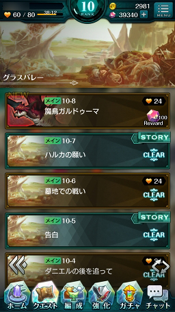 ���������꡼ No.007�Υ���ͥ������ / ��PR����ά�Ȳ����Υ��ޥ�ɡߥ��������RPG�֥���ɥ饤�� -X fragments-�׺���إ��ơ�����ã�ޤǤ�Ŵ�Ĺ�ά���Ϥ���