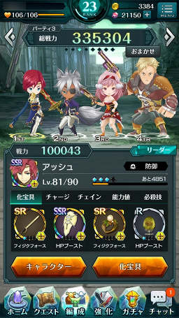 ���������꡼ No.009�Υ���ͥ������ / ��PR����ά�Ȳ����Υ��ޥ�ɡߥ��������RPG�֥���ɥ饤�� -X fragments-�׺���إ��ơ�����ã�ޤǤ�Ŵ�Ĺ�ά���Ϥ���