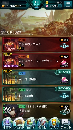 ���������꡼ No.055�Υ���ͥ������ / ��PR����ά�Ȳ����Υ��ޥ�ɡߥ��������RPG�֥���ɥ饤�� -X fragments-�׺���إ��ơ�����ã�ޤǤ�Ŵ�Ĺ�ά���Ϥ���