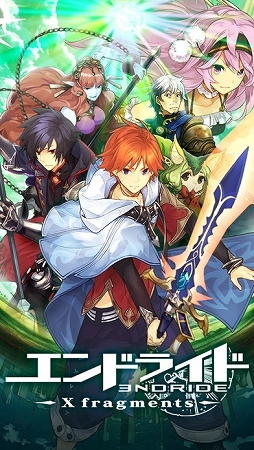 ����ɥ饤��-X fragments-