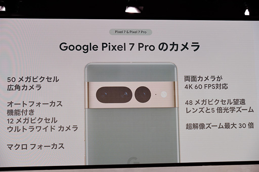 Pixel 7סPixel 7 ProפµǥåSoCTensor G2׺Ѥȥǽɤ