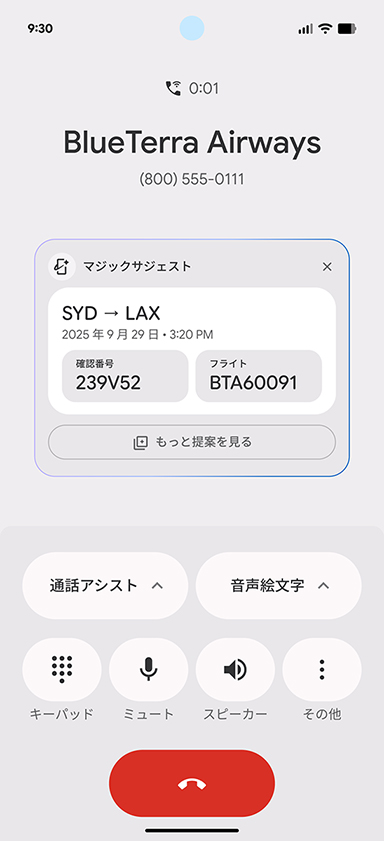 画像ギャラリー No.016のサムネイル画像 / Googleの新型スマホ「Pixel 10」シリーズが登場。最新SoC「Tensor G5」採用でAI機能をさらに強化