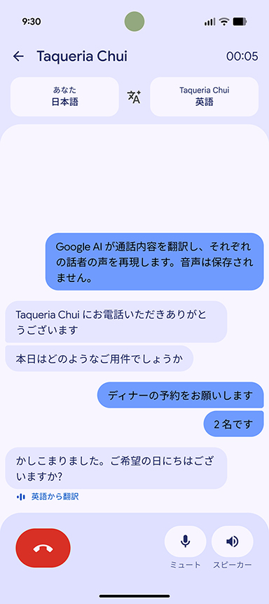 画像ギャラリー No.017のサムネイル画像 / Googleの新型スマホ「Pixel 10」シリーズが登場。最新SoC「Tensor G5」採用でAI機能をさらに強化