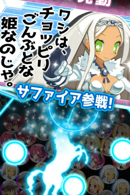 画像ギャラリー No.002のサムネイル画像 / 「超嫁大戦パズルコネクト」にて「ディスガイア3」とのコラボが開催