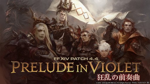 FFXIVϡΥ٥졼ס918˼ѥå4.4ֶնʡפΥȥ쥤顼