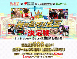 ���������꡼ No.022�Υ���ͥ������ / 4Gamer�⻲� �֥��֥󥹡���С������󶡤Ρȥ����९������������ɤ�3��Ϣ³���ۿ�������50���ߤΥץ쥼��ȥ����ڡ���˻��ä��褦