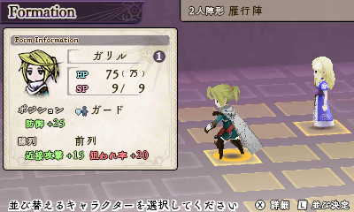 画像ギャラリー No.004のサムネイル画像 / フリューの3DS用新作「アライアンス・アライブ」は2017年3月30日発売へ。9人の主人公達を操作する“ファンタジー群像劇RPG”