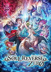 󥿥饯ƥ֤£륹ޥ۸RPGSOUL REVERSE ZEROפǻϿμդϡƥࡼӡ