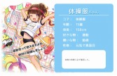 画像ギャラリー No.010のサムネイル画像 / 学校生活でお世話になったものが美少女に! 可愛くて奥深い「のすたるじっくガールズ」