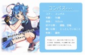 画像ギャラリー No.019のサムネイル画像 / 学校生活でお世話になったものが美少女に! 可愛くて奥深い「のすたるじっくガールズ」