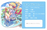 画像ギャラリー No.020のサムネイル画像 / 学校生活でお世話になったものが美少女に! 可愛くて奥深い「のすたるじっくガールズ」