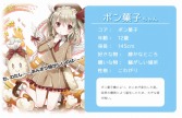 画像ギャラリー No.031のサムネイル画像 / 学校生活でお世話になったものが美少女に! 可愛くて奥深い「のすたるじっくガールズ」