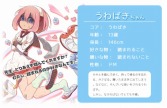 画像ギャラリー No.032のサムネイル画像 / 学校生活でお世話になったものが美少女に! 可愛くて奥深い「のすたるじっくガールズ」