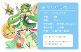 画像ギャラリー No.035のサムネイル画像 / 学校生活でお世話になったものが美少女に! 可愛くて奥深い「のすたるじっくガールズ」