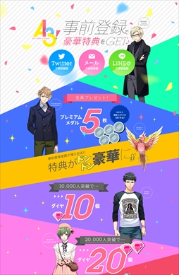 画像ギャラリー No.002のサムネイル画像 / イケメン役者育成ゲーム「A3!」,本日事前登録受付を開始。事前登録キャンペーンも