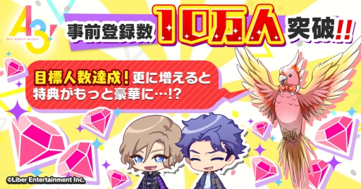 画像ギャラリー No.001のサムネイル画像 / 「A3!」の事前登録者数が10万人を突破。プロデューサーのメッセージが公開に