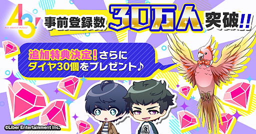 画像ギャラリー No.001のサムネイル画像 / 「A3!」の事前登録者数が30万人を突破。報酬にダイヤ30個が追加
