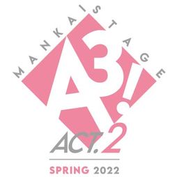 MANKAI STAGEA3!١פ2022ǯץȤưᥤ󥹥ȡ꡼2ACT2!1Ƥξ